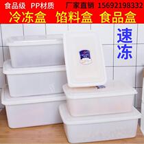 Commercial White with lid stuffing box thickened food grade plastic box refrigerator special frozen frozen fresh-keeping box