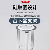 In-stage basin bracket Stainless Steel Support Frame Ceramic Washbasin Home Free Punch Thickening Fixed Washbasin Bay