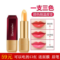 Lanxess color-changing lipstick Waterproof long-lasting moisturizing no fading no sticking cup carrot three-color temperature-changing lip balm