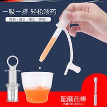 Douyin feeding medicine artifact children three-year-old liquid food feeding Water anti-choking squeeze type no crying safe no odor easy to clean