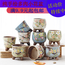 Fleshy flowerpot ceramic small fleshy plant rough pottery braised purple sand hand-painted creative retro simple breathable big special