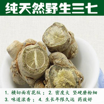 Wild mountain mining natural pure wild notoginseng powder 500g sulfur-free special grade can be sliced