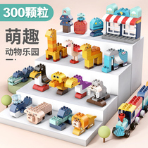 Childrens big particles assembled puzzle LEGO building blocks toys baby diy small train zoo Boys Girls