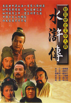 Old version of the Water Margin classic 43 episodes Large-scale ancient costume historical TV series DVD disc CD-ROM