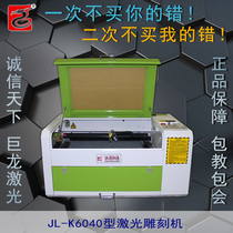 4060 laser laser engraving machine 6040 wood acrylic 6090 Self-adhesive bamboo and wood 9060 laser cutting machine