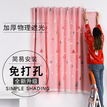Punch-free installation Velcro curtains Nordic simple bedroom rental room floating window full shading cloth net red model