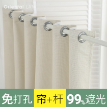 Cream non-perforated curtains Japanese bedroom ins Wind simple installation 2021 new living room method cotton linen