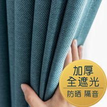 Thickened bedroom curtains full shading cotton and linen hook type 2021 new living room sound insulation finished shading cloth 2020