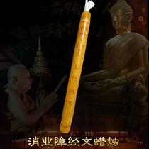 Thai transshipment Karmic verse candle Thai Buddha brand Azan wet Enhance work career Business fortune candle