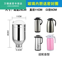 Mayflower Xile Qingshui special insulation pot Thermos Thermos 5lb 2L8LB 3 2L Glass liner