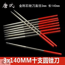 Letter worker diamond instrument file mini small file clock file micro rub 2*100 set flat triangle semicircle