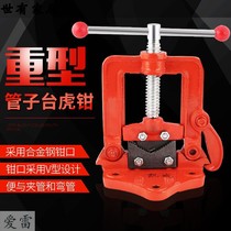 Water pipe tongs gantry galvanized pipe bench vise pipe tongs tiger pressure table gantry heavy gantry clamp