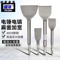 Electric hammer flat chisel head Square round handle steel head super hard extension widened tip flat shovel electric pick chisel electric shovel head