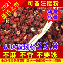 New Sichuan Hanyuan pepper 500g dried pepper grain edible high-quality Dahongpao powder bulk material