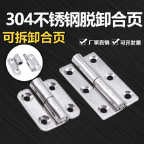Thickened 304 stainless steel drop-off hinge detachable toilet kitchen cabinet door folding flat hardware electric cabinet hinge