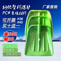 Tempered plastic shovel thickened plastic shovel Plastic shovel Plastic shovel Shovel Plastic large grain shovel Snow shovel