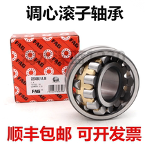 German FAG bearing imported bearing 22216EK C3 22216E1AK M C3 113516 22216E