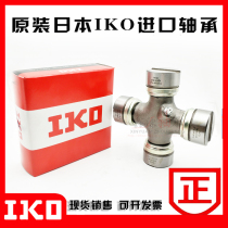 Imported IKO imported bearings Automobile bearings Drive shaft universal joint cross shaft bearings 30X80 30*80