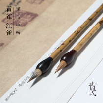 Green Bird Cardinals small Kai brush Wolf purple and regular script calligraphy Chinese painting beginners special pen small number professional copy special pen special copy special than short-forward soft head brush