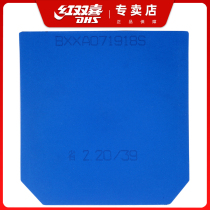 Red Biking Table Tennis Racket Rubber Blue Sponge Mania 3 Table Tennis Anti-gum rubber Mad Racing 3-3 ping-pong rubber