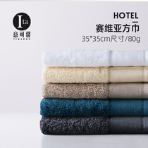 Five-star hotel cotton square towel soft thickened absorbent adult household children wipe hands and wash face cotton small towel