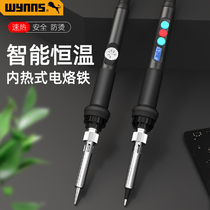 Suitable for wynns electric soldering iron repair welding household solder thermostatic soldering iron wire temperature adjustable electric welding pen sleeve