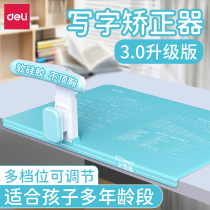 Powerful writing corrector pupils anti-myopia sitting posture corrector childrens homework posture to prevent bowing hunchback bracket eye protection writing posture artifact vision protector desk guardrail