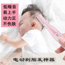 Douyin with newborn shaved baby haircut artifact multifunctional electric eyebrow dresser household hair shaving machine)
