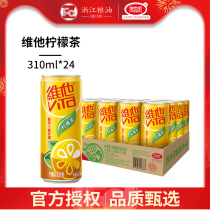 Vita lemon tea drink 310ml*24 cans full box of drinks net black tea True tea True lemon official flagship store