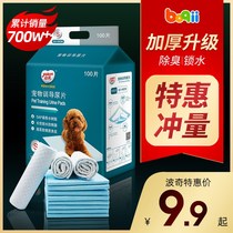 Bamboo Charcoal Large Large Disposable Pet Pad Labrador Dog Nap Rabbit Peel