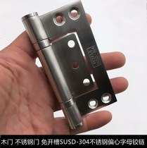 4 inch 30 thick partial shaft primary-secondary hinge solid wood door with manganese steel thickened partial shaft hinge 2 sheet price