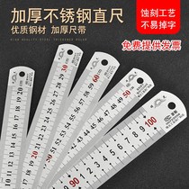 Steel ruler 1 meter stainless steel ruler iron ruler 20cm thick long steel plate ruler 30cm50cm60cm1 5 meters