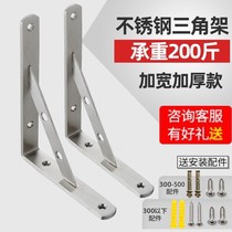 Art shelf 01l wall-mounted triangle iron stainless steel bracket partition iron frame bracket support tripod Wall