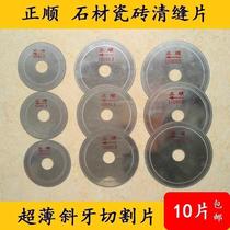 Stone Tile Beauty Slit Cleaning Cement Grey Earth Angle Mill Ultra Slim Slanted Tooth Cut Slit Open Slit Clear Slit Saw Blade
