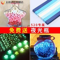 Star bottle luminous wish empty bottle 520 pieces filled with fluorescent origami lucky star large glass jar bottle creative