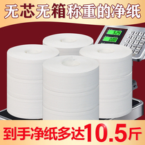 Business roll paper toilet paper hotel special toilet paper commercial toilet toilet large plate paper full box batch