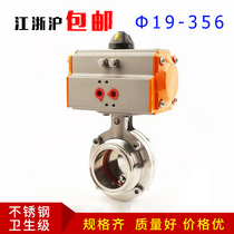 304 Pneumatic Quick Butterfly Valve Stainless Steel Sanitary Clamp Type Chuck Quick-connect Butterfly Valve Double-acting Pneumatic Head 51
