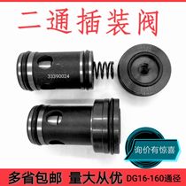 Plug valve Z1A hydraulic plug-in piston Z2D two-way logic valve directional valve hydraulic press accessories Z2A-H16Z