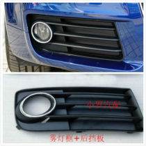 Suitable for Audi TT 10-14 fog lamp frame TT fog lamp grille under the net lampshade Under the partition to delete the lampshade frame
