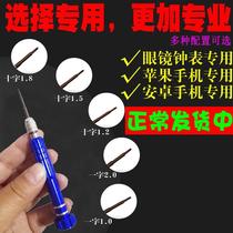 Glasses Watch Watch Special Screwdriver Tool Repair Cross With Small Screwdrivers Multifunction Portable Mini