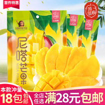 Liuluomei dried mango 100g net red snack Candied preserved fruit Dried fruit Thai leisure snack bulk optional