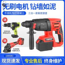Electric tools Daquan Electric hammer impact drill Brushless rechargeable wireless lithium battery Electric hammer electric pick Concrete light