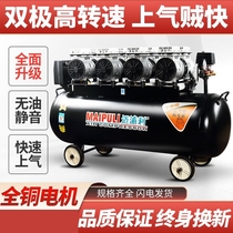  Air compressor Industrial grade 200v large oil-free silent small air pump High pressure air compressor Woodworking pump