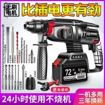 Electric I tool German brushless charging electric hammer high power heavy duty lithium battery concrete impact drill electric pick three