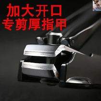 Large opening nail clipper with magnifying glass special thickening nail black nail clipper large sharp single old man