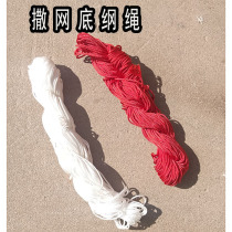 Hercules net bottom rope cast net bottom rope special woven rope nylon net bottom steel rope hand throw net bottom rope