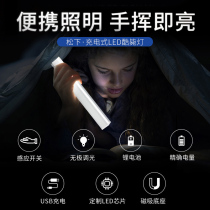 Panasonic cool lights rechargeable college students eye protection dormitory emergency lighting is convenient and can be hung