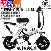 Fuji Ge new national standard electric bicycle adult folding electric car small battery car Womens Mini Scooter