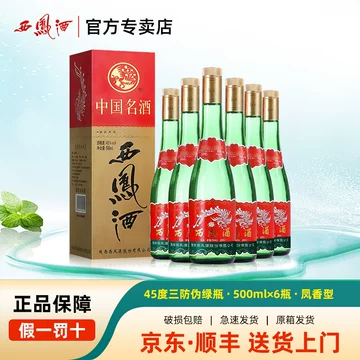 西凤酒45度500ml-西凤酒45度500ml促销价格、西凤酒45度500ml品牌- 淘宝