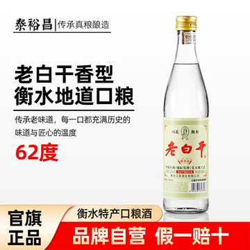 老白干白酒收藏-老白干白酒收藏促销价格、老白干白酒收藏品牌- 淘宝
